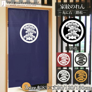 ̂ Ɩ j  ۂɉEOK 85cm 150cm 120cm 90cm S5F 3TCYIׂ X g m Ԏd؂ J[e ^yXg[ |X^[ ډB  Ki ʏ  d؂ I 