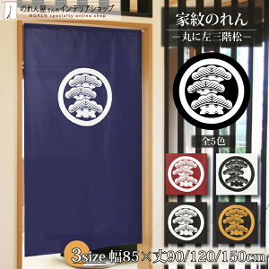 ̂ Ɩ j  ۂɍOK 85cm 150cm 120cm 90cm S5F 3TCYIׂ X g m Ԏd؂ J[e ^yXg[ |X^[ ډB  Ki ʏ  d؂ I 