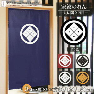 ̂ Ɩ j  ۂɋl 85cm 150cm 120cm 90cm S5F 3TCYIׂ X g m Ԏd؂ J[e ^yXg[ |X^[ ډB  Ki ʏ  d؂ I 