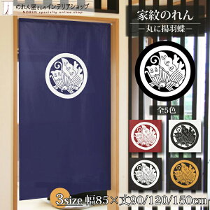 ̂ Ɩ j  ۂɗgH 85cm 150cm 120cm 90cm S5F 3TCYIׂ X g m Ԏd؂ J[e ^yXg[ |X^[ ډB  Ki ʏ  d؂ I p