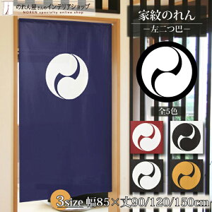 ̂ Ɩ j  b 85cm 150cm 120cm 90cm S5F 3TCYIׂ X g m Ԏd؂ J[e ^yXg[ |X^[ ډB  Ki ʏ  d؂ I p
