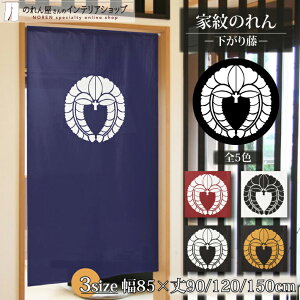 ̂ Ɩ j  蓡 85cm 150cm 120cm 90cm S5F 3TCYIׂ X g m Ԏd؂ J[e ^yXg[ |X^[ ډB  Ki ʏ  d؂ I p