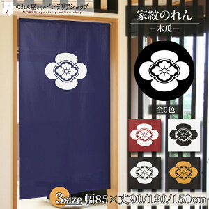 ̂ Ɩ j  ؉Z 85cm 150cm 120cm 90cm S5F 3TCYIׂ X g m Ԏd؂ J[e ^yXg[ |X^[ ډB  Ki ʏ  d؂ I pg