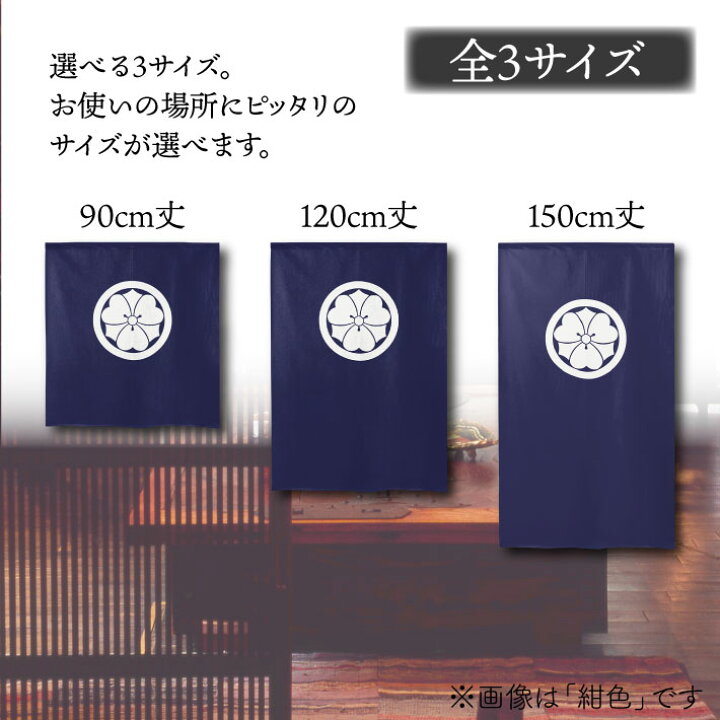 楽天市場】のれん 家紋 歴史 武将 丸に剣片喰 85cm幅 150cm丈 120cm丈 