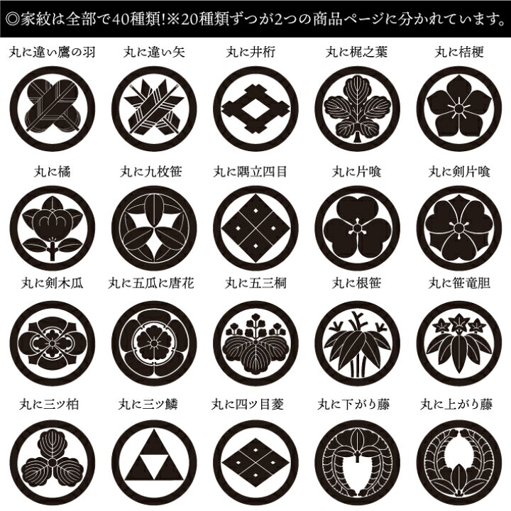 楽天市場】のれん 家紋 名入れ 85cm幅 150cm丈 名入れのれん オーダー 