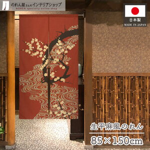 ̂ a  i` ~ 85cm 150cm  g Ԏd؂ Xܗp HX   ~