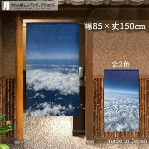 ̂ _ 85cm 150cm S2 lCr[ u[  g m Ԏd؂ J[e ^yXg[ |X^[ ډB  Ki ʏ  d؂ I pg[