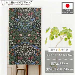 ̂ EBA X 72cm 85cm 90cm 120cm 150cm 6TCYIׂ ubNg[  _ g m Ԏd؂ J[e  ʏ d؂  }`J[  A[