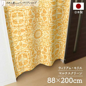 ̂J[e Ԏd؂ }`XN[ 88cm 200cm EBA X V[O O O  _ g m ̂ J[e ډB  Ki ʏ  d؂ 