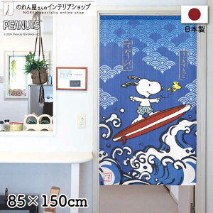 ̂ Xk[s[ ObY ^yXg[ |X^[ PEANUTS 85cm 150cm Ԏd؂ ډB LN^[ ʁ[ҁ[ G t@ubN gXk[s[