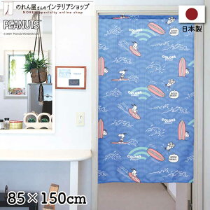 ̂ Xk[s[ ObY ^yXg[ |X^[ PEANUTS 85cm 150cm Ԏd؂ ډB LN^[ ʁ[ҁ[ G t@ubN CgŃT[tB