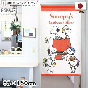 ̂ Xk[s[ ObY ^yXg[ |X^[ PEANUTS 85cm 150cm Ԏd؂ ډB LN^[ ʁ[ҁ[ G t@ubN Xk[s[ƌZ킽