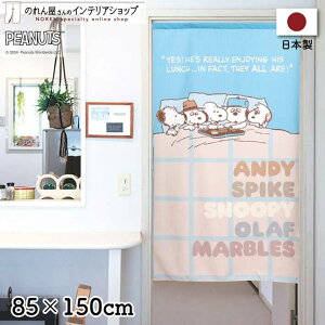 y271:59܂P2{ẑ Xk[s[ ObY ^yXg[ |X^[ PEANUTS 85cm 150cm Ԏd؂ ډB LN^[ ʁ[ҁ[ G t@ubN Bed time
