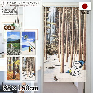 Xk[s[ ObY CeA G ^yXg[ |X^[ 85cm 150cm T[tB C i X PEANUTS Xk[s[ƎlG tďH~    IW F