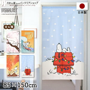 Xk[s[ ObY CeA G 85cm 150cm PEANUTS g T[tB  t̗zC SURFfS UP tV iF IW F  sN tďH~