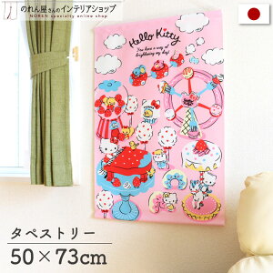 n[LeB CeA ObY G TILN^[Y ^yXg[ |X^[ [h 50 73cm  sN