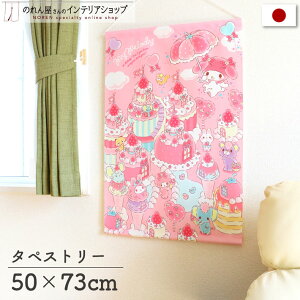 }CfB CeA G ObY TILN^[Y ^yXg[ |X^[ [h 50 73cm  sN