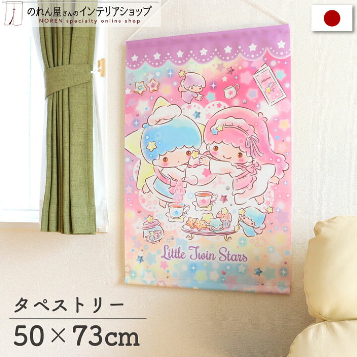 楽天市場】キキララ インテリア 雑貨 グッズ サンリオキャラクターズ 