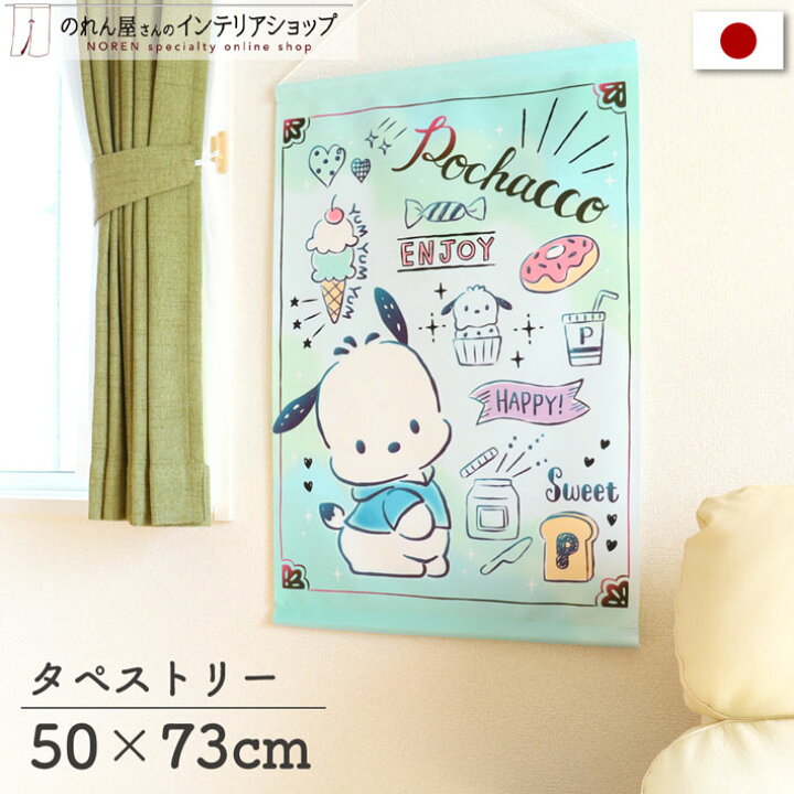 楽天市場】ポチャッコ インテリア 雑貨 グッズ サンリオキャラクターズ 