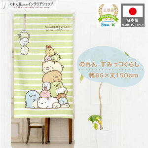 y271:59܂P2{z݂R炵 ObY CeA 85cm 150cm ^yXg[ |X^[ Ԏd؂ ډB LN^[ ݂ 킢  UFOLb`[ {[_[ S2 F 