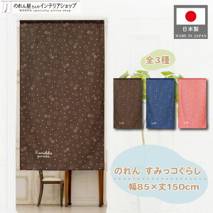 ݂R炵 ObY CeA 85cm 150cm ^yXg[ |X^[ Ԏd؂ ډB LN^[ ݂ 킢  `V uE lCr[ sN S3