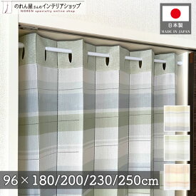 カーテン アコーディオンカーテン おしゃれ シンプル 96cm幅 180cm丈 200cm 230cm 250cm カーム 全3種類 イエロー グリーン ピンク パタパタカーテン 間仕切り カーテン 目隠し 防寒 断熱 省エネ 玄関 階段 部屋 仕切り パントリー