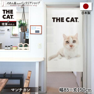 ̂ m lR L 85cm 150cm THE CAT }`J  g ډB Ԏd؂J[e ^yXg[ |X^[ ybgObX ybgVbv