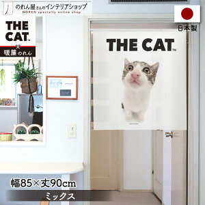 ̂ m lR L 85cm 90cm THE CAT ~bNX  g ډB Ԏd؂J[e ^yXg[ |X^[ ybgObY ybgVbv