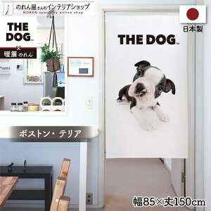 ̂ m   85cm 150cm THE DOG {XgEeA g Ԏd؂J[e ډB ^yXg[ |X^[ ybgObY ybgVbv