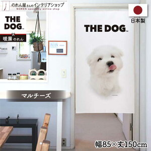 ̂ m   85cm 150cm THE DOG }`[Y g Ԏd؂J[e ډB ^yXg[ |X^[ ybgObY ybgVbv