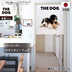 ̂ m   85cm 90cm THE DOG o[j[YE}EeEhbO g Ԏd؂J[e ډB ^yXg[ |X^[ ybgObY ybgVbv