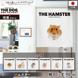 ̂ m Aj} 85cm 90cm THE HAMSTER S[fnX^[ 3 WKA LN} g Ԏd؂J[e ډB ^yXg[ |X^[ ybgObY ybgVbv