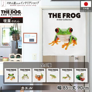 ̂ m Aj} 85cm 90cm THE FROG AJA}KGƎq AIKG JG g g Ԏd؂J[e ډB ^yXg[ |X^[ ybgObY ybgVbv
