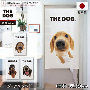 ̂ m   85cm 150cm THE DOG _bNXth  g ډB Ԏd؂J[e ^yXg[ |X^[ ybgObY ybgVbv