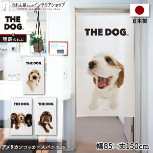 ̂  85cm 150cm THE DOG AJRbJ[XpjG  g m Ԏd؂ J[e ^yXg[ |X^[ ډB  Ki ʏ  d؂ I pg[ 