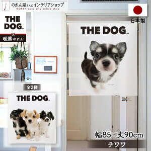 ̂ m   85cm 90cm THE DOG `  g ډB Ԏd؂J[e ^yXg[ |X^[ ybgObY ybgVbv