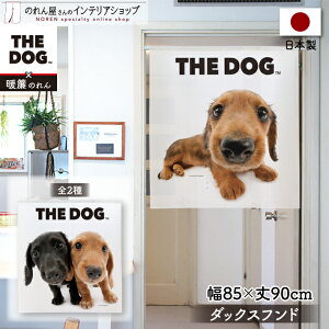 ̂  85cm90cm THE DOG _bNXth  g m Ԏd؂ J[e ^yXg[ |X^[ ډB  Ki ʏ  d؂ I pg[ 