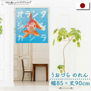 ������ �O�b�Y �C���e���A 85cm�� 90cm�� �� ���� �M�ы� �^�y�X�g���[ �|�X�^�[ �����Â� �I�����_���q�� �� ���F �}���`�J���[