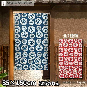 ̂ g C  HX  CN aH 85cm 150cm gۖl S2 O O a g m Ԏd؂ J[e ^yXg[ |X^[ ډB  Ki ʏ  d؂ I