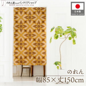 ̂  GXjbN m 85cm 150cm Ԏd؂ ډB J[e GXjbNt[