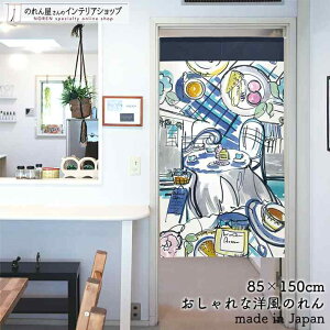 ̂ i` 85cm 150cm cafe JtF i  k g m Ԏd؂ J[e ^yXg[ |X^[ ډB  Ki ʏ  d؂ I pg[  }`J[ 