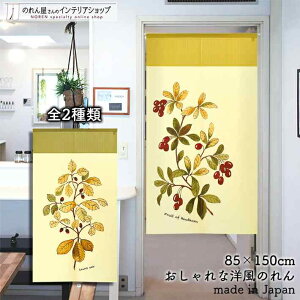 ̂ i` 85cm 150cm S2 Fruit of hawthorn Lauel oak t A ؂̎ TUV QbPCW CG[  O[  x[W  g Ԏd؂ ^yXg[ ډB  