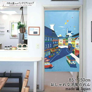 ̂ 85cm 150cm CINEMA i X u[   g m Ԏd؂ J[e ^yXg[ |X^[ ډB  Ki ʏ  d؂ I pg[