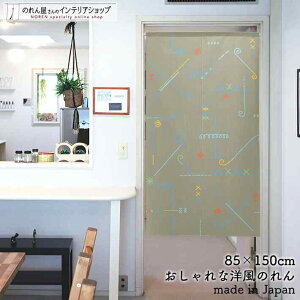 のれん ナチュラル 85cm幅 150cm丈 コンストラクト 幾何学 模様 グレー おしゃれ 北欧 暖簾 ノレン 間仕切り カーテン タペストリー ポスター 目隠し 玄関 階段 洗面所 部屋 仕切り 棚 パントリ