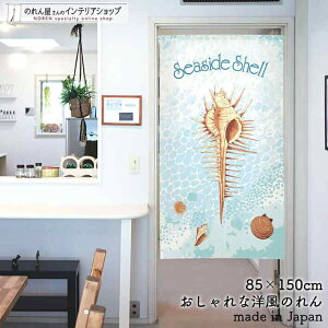 ̂ 85cm 150cm Seaside Shell L C l  g u[ zCg  g m Ԏd؂ J[e ^yXg[ |X^[ ډB  Ki ʏ  d؂ I pg[