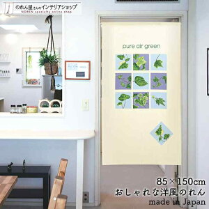 ̂ i` 85cm 150cm pure air green [t A t   AC{[ u[  g m Ԏd؂ J[e ^yXg[ |X^[ ډB  Ki ʏ  d؂ I 