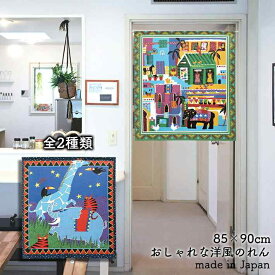 楽天市場 アニマル柄 のれん カーテン ブラインド インテリア 寝具 収納の通販