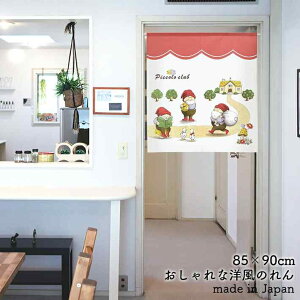 ̂ 85cm 90cm Piccolo club  l w   zCg  Vv g m Ԏd؂ J[e ^yXg[ |X^[ ډB  Ki ʏ  d؂ I pg[