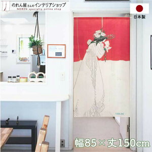 ̂ I[u[rAY[ 85cm150cm C]f G g m Ԏd؂ J[e ^yXg[ |X^[ ډB  Ki ʏ  d؂ I pg[  sN