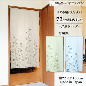̂ 72cm 150cm䃉COt G t x[W O[ u[  g m Ԏd؂ J[e ^yXg[ |X^[ ډB  Ki ʏ  d؂ I pg